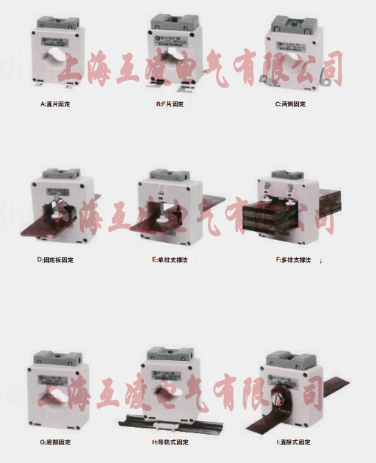 SHD-0.66，LMK-0.66，BH-0.66系列低壓電流互感器固定方式大區